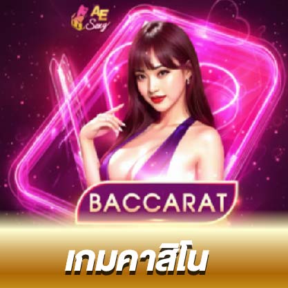 คาสิโน10